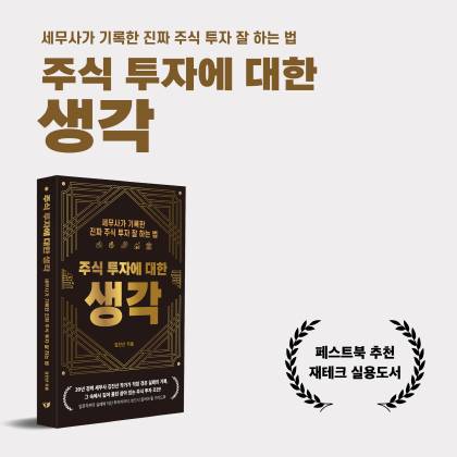 사진제공=페스트북
