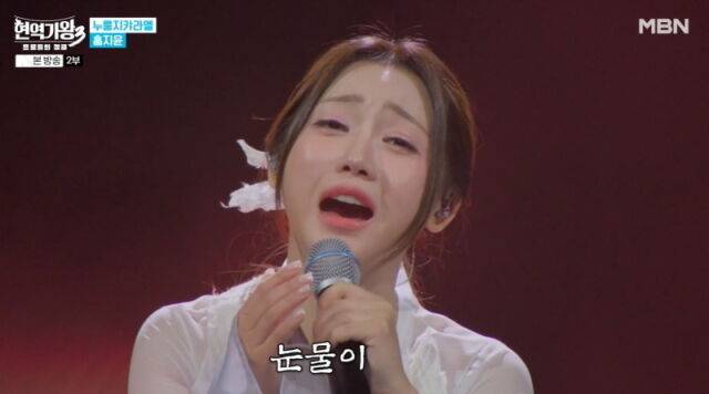 '현역가왕3' 홍지윤, 에이스전 대활약…최고 시청률 11.6% [종합]