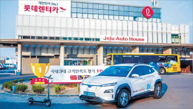 롯데렌터카 제주오토하우스 모습.  [롯데렌탈 제공]