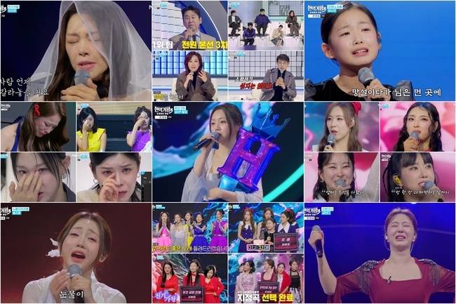 MBN ‘현역가왕3’ 캡처