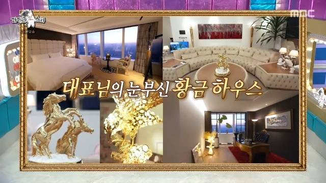 MBC ‘라디오스타’ 캡처