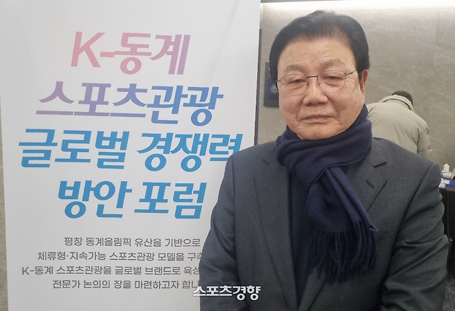 김진선 전 강원도지사가 지난 27일 ‘K-동계 스포츠 관광 글로벌 경쟁력 방안 포럼’을 마친 뒤 포즈를 취하고 있다. 김세훈 기자