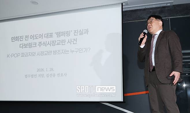 ▲ 뉴진스 탬퍼링 김선웅 변호사 ⓒ곽혜미 기자