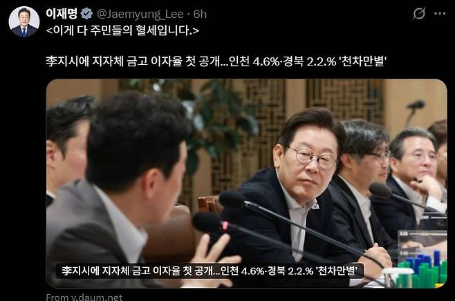 [사진 | 이재명 대통령 엑스 계정 캡쳐]