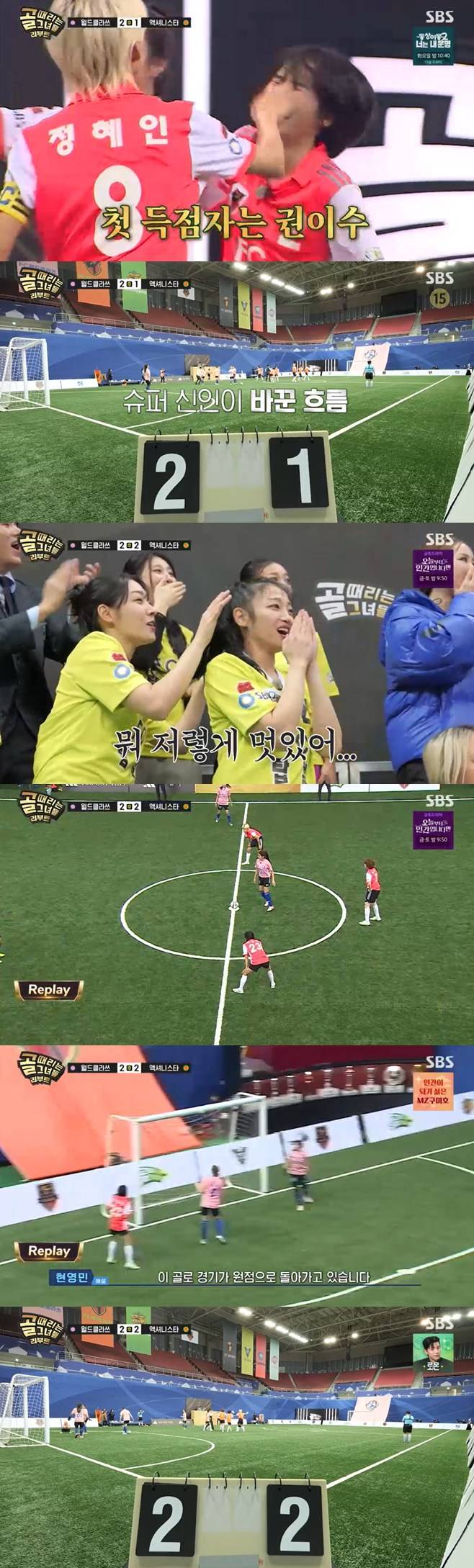 ‘골때녀’ 정혜인, 액셔니스타 명실상부 에이스