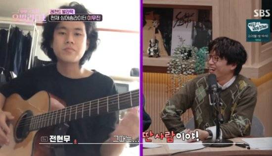 차태현 이무진, '누구없소' 때 얼굴 아냐 비주얼 칭찬(우빌라디오)[전일야화]