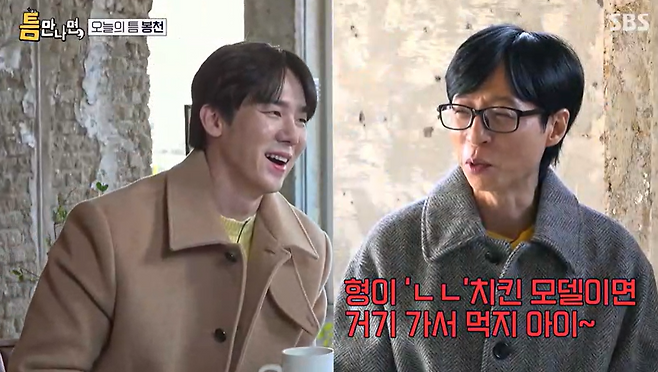 유재석, 유연석에 질투했다...젠슨 황이랑 친해, 나랑 친해? (틈만나면)[종합]