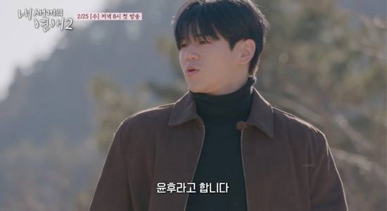 '내 새끼의 연애2'