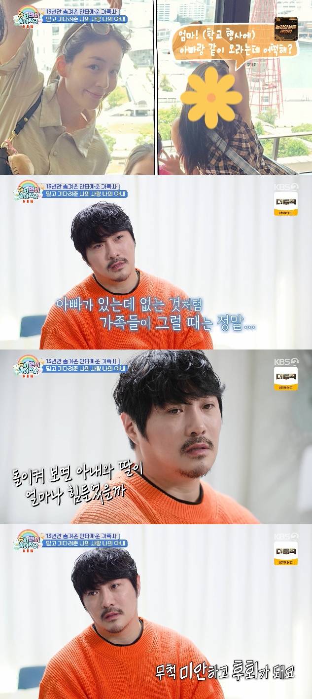 사진= KBS 2TV '슈퍼맨이 돌아왔다'