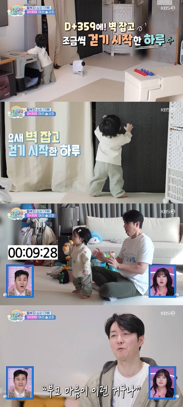 사진= KBS 2TV '슈퍼맨이 돌아왔다'