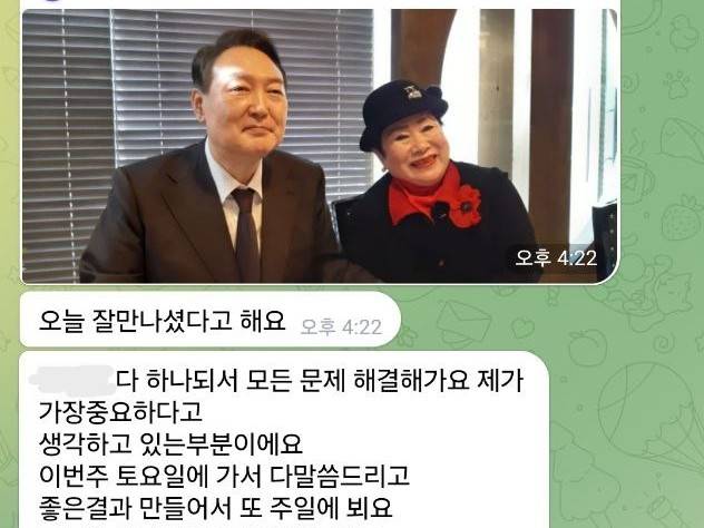 윤석열 전 대통령과 이희자 근우회장 2022년 대선을 앞두고 고동안 전 신천지 총무가 보낸 윤석열 전 대통령과 이희자 근우회장 사진.[독자 제공]