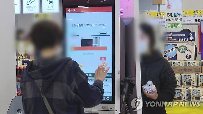 [연합뉴스TV 제공] ※ 기사와 직접 연관이 없는 사진입니다.