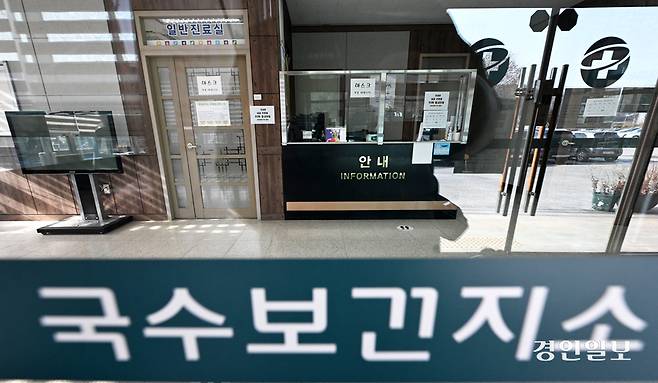 고령 주민들의 일상진료와 만성질환 치료를 맡아온 보건지소가 공중보건의사 부족 등으로 잇따라 문을 닫으면서 지역 의료 공백과 주민들의 불안이 커지고 있다. 사진은 26일 공중보건의가 부족한 양평군 양서면 국수보건지소. 2026.1.26 /최은성기자 ces7198@kyeongin.com