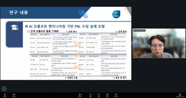 AI활용분야 좌장 및 발표자_김중현 산학협력단 교수. 사진=국립금오공대 제공