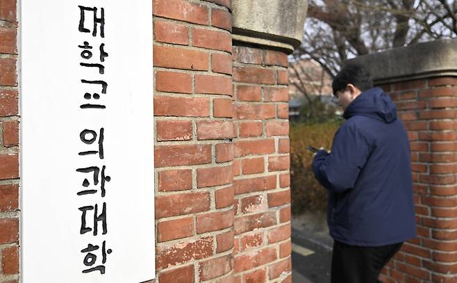 대구 한 의과대학 앞. <영남일보DB>