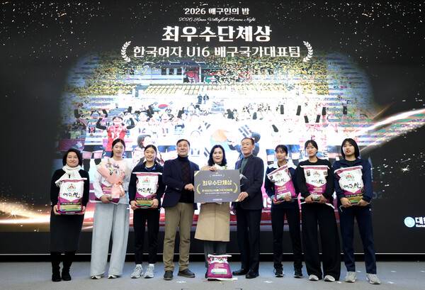 45년 만의 아시아 제패 여자배구 16세 이하 대표팀, '배구인의 밤' 주인공 됐다