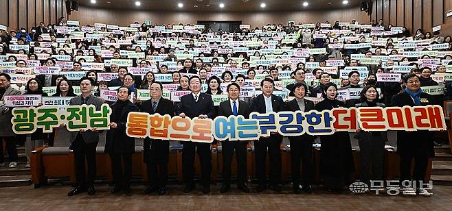 지난 27일 오후 광주 북구 양산동 북구문화센터에서 열린 광주·전남 통합 북구 시민공청회. 참여한 내빈과 시민들이 시도통합을 응원하는 손팻말과 현수막을 들고 기념사진을 촬영하고 있다. 뉴시스