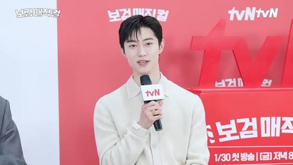 ⓒtvN '보검 매직컬' 제작발표회 영상 캡처