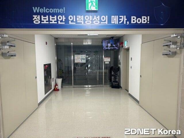 불이 꺼진 채 문이 잠겨 있는 BoB 센터 입구.
