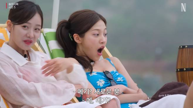 '솔로지옥5'&nbsp;