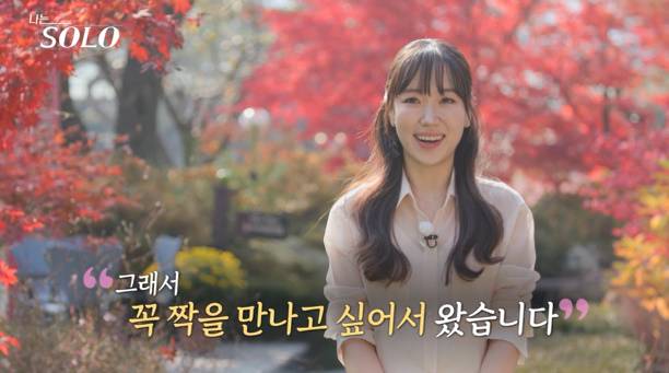 나는솔로 30기 스펙