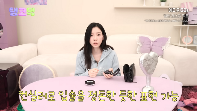 에이지스 투웨니스 벨벳 래스팅 팩트. 유튜브 ‘TAEYEON official’