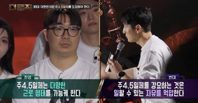 지난 22일 첫 방송된 KBS2 '더 로직'은 100명의 로직 플레이어들이 로직 마스터 자리를 놓고 오로지 논리로 격돌하는 토론 서바이벌 예능이다. 유튜브 영상 캡처