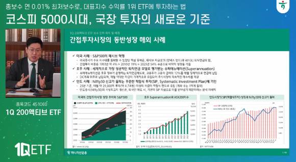 28일 오전 진행된 하나자산운용 기자 간담회에서 발표 중인 김승연 ETF퀀트솔루션 본부장 [사진=유튜브 '하나TV' 채널 영상 캡처]