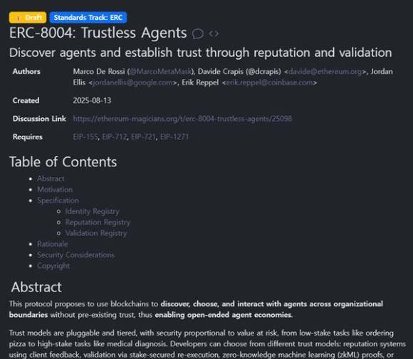 이더리움 신규 표준 ‘ERC-8004’ 공식 제안 문서 화면. [사진=Ethereum ERC-8004 문서]
