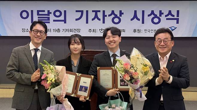<더불어민주당 강선우-김병기 의원 '공천헌금 1억원 금품 수수> 보도로 이달의 기자상을 받은 MBC 기자들. 사진 왼쪽부터 박범수 보도국장, 김정우 기자, 김상훈 기자 , 박종현 한국기자협회장. /한국기자협회