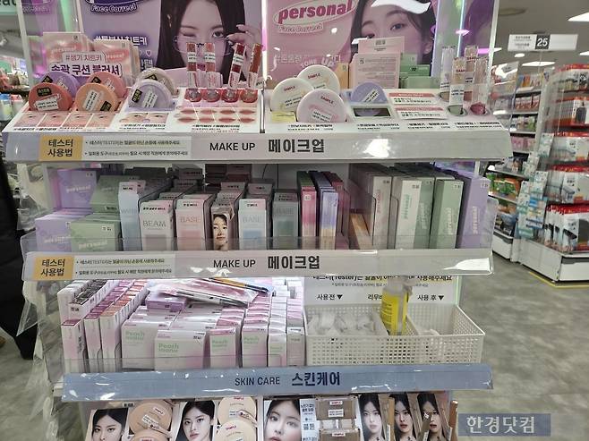 지난 23일 서울 중구 소재 다이소 매장에 화장품이 진열돼있다./사진=박수림 기자