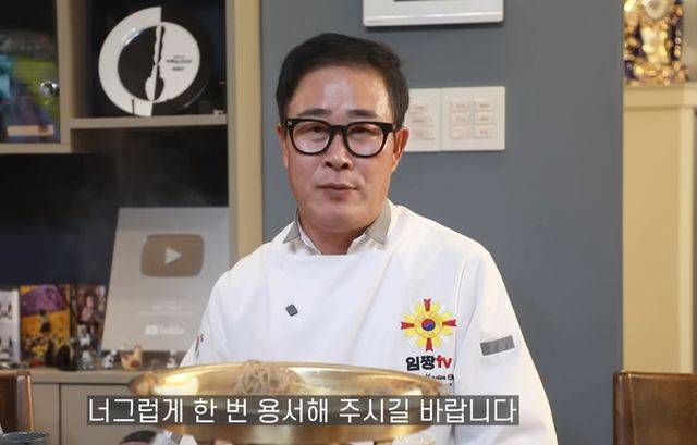 임성근 셰프. 유튜브 채널 '임성근 임짱TV' 캡처
