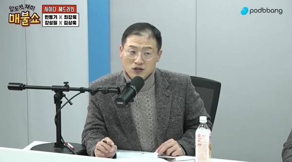 ▲김상욱 더불어민주당 의원은 지난 7일 유튜브 채널 '최욱의 매불쇼'에 출연해 국민의힘이 대구·경북과 부산·경남에서 쓰는 주된 선거 전략으로 조직을 만들고 때가 되면 그 조직으로 마타도어를 돌린다며 “특히 TK, PK 쪽은 국민의힘이 지역언론을 완벽히 장악”해 더 막강하게 작동한다고 말했다. 매불쇼 영상 갈무리.