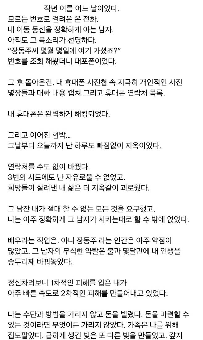 [장동주 인스타그램 캡처]