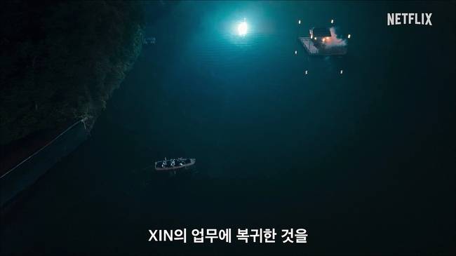 넷플릭스 제공