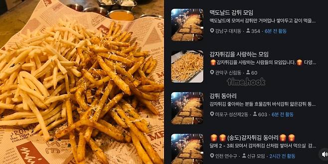 사회관계망서비스(SNS) 캡처