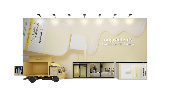 ‘온그리디언츠 이너글로우 VIP 라운지’ 공식 포스터. 온그리디언츠 제공