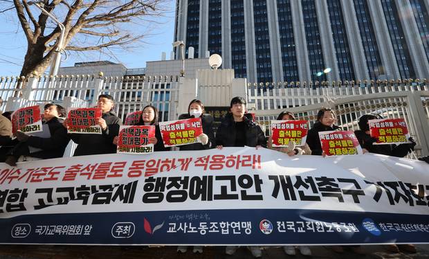 13일 서울 세종로 정부서울청사 국가교육위원회 앞에서 교사노동조합연맹, 전국교직원노동조합, 한국교원단체총연합회 소속회원들이 고교학점제 행정예고안 개선촉구 기자회견을 하고 있다. 연합뉴스