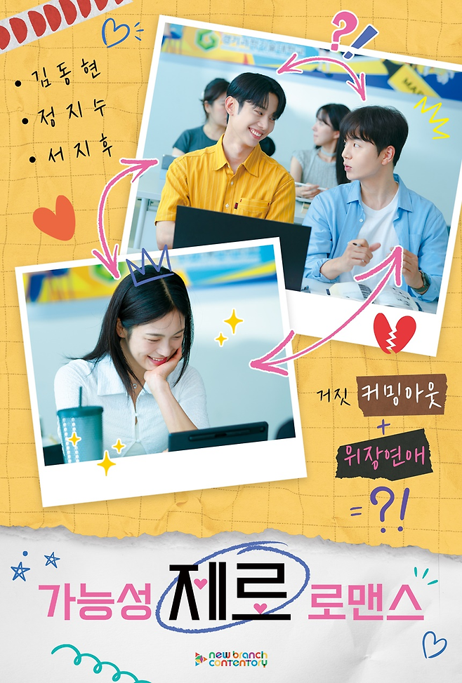 (주)뉴브랜치콘텐토리 제공