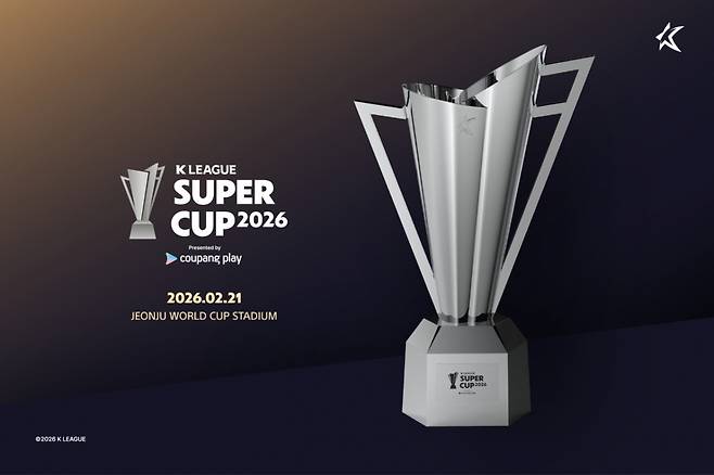 '20년 만의 부활' K리그 슈퍼컵 우승 트로피 공개