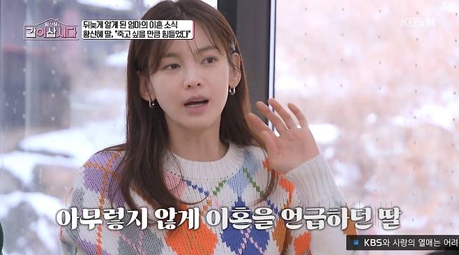 '싱글맘' 정가은 초등학생 딸 ,아빠 없다고 말해…문제 있나 걱정 (같이 삽시다)[전일야화]