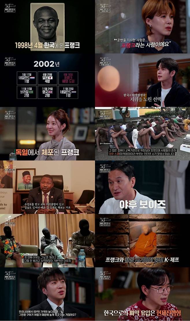 사진제공=SBS '꼬꼬무'