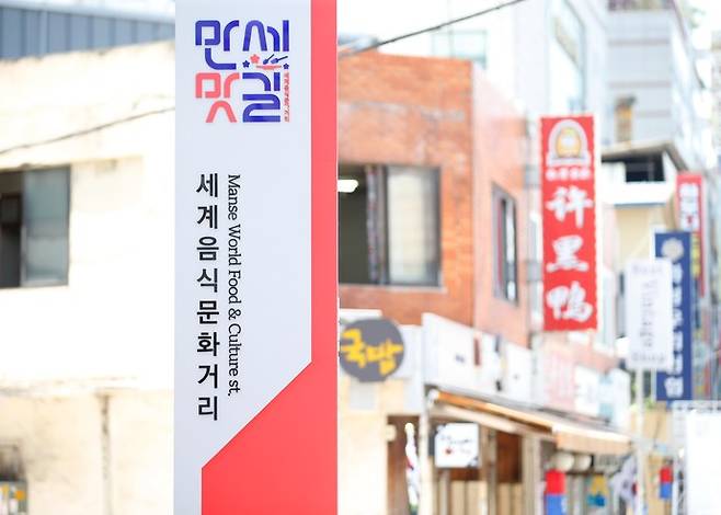 2022년 음식문화 특화거리로 지정된 향남읍 발안만세시장 _만세맛길 사진제공 화성시