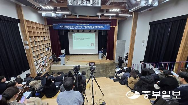 30일 경기상상캠퍼스에서 열린 '경기문화재단 미래전략 포럼'. 임창희기자