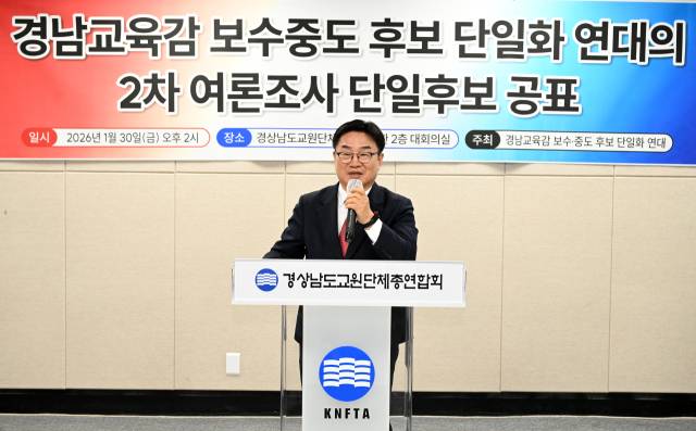 30일 경남교원단체총연합회관 회의실에서 경남교육감 보수중도 후보 단일화 연대 2차 여론조사 단일화 후보로 선출된 권순기 전 경상국립대 총장이 인사말을 하고 있다./성승건 기자/