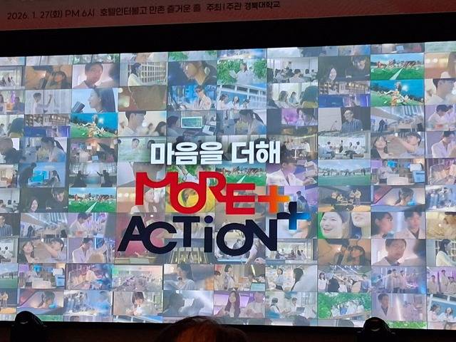 기부에 익숙하지 않다고 평가받고 있는 대구경북에서 보기 드물게 경북대 발전기금 후원의 밤이 지난 27일 대구인터불고호텔에서 성황리에 열렸다. 동문, 기업인, 지역사회, 교직원 등의 경북대 발전에 대한 마음을 얼마나 움직일지가 이 사업의 승패를 가르는 관건이다. 최미화 기자