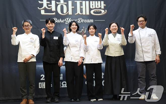 도전자 김지호(왼쪽부터)와 주영석, 김은희, 김규린, 정남미, 윤화영이 30일 서울 마포구 스태포드호텔에서 열린 MBN K-베이커리 서바이벌 ‘천하제빵 : 베이크 유어 드림’ 제작발표회에 참석해 포즈를 취하고 있다. '천하제빵'은 단순한 음식을 넘어 하나의 트렌드가 된 'K-빵'의 열풍을 이끌, 세계최강 제과제빵사를 선발하는 국내 최초 'K-베이커리 서바이벌'이다. 전국 팔도에서 모인 명장부터 세계적인 파티시에, 참신한 레시피의 재야 제빵사까지, 전 세계 72명 제빵, 제과사들이 계급장을 떼고 펼치는 초대형 글로벌 제과제빵 대전이다. 2026.1.30/뉴스1 ⓒ News1 권현진 기자