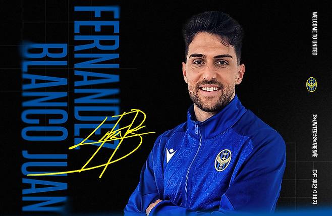 ‘승격팀’ 인천 윤정환호, 태국 부리람서 스페인 센터백 후안 페르난데스 1년 임대 영입 [오피셜]