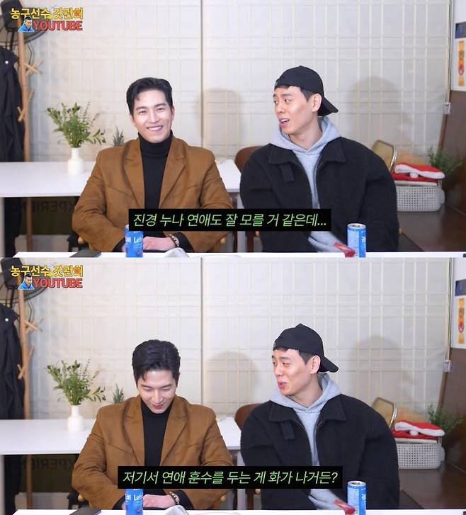 ⓒ유튜브 '농구선수갓관희'