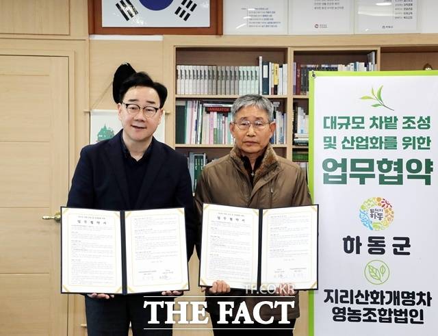하승철(왼쪽)하동군수와 김민구 지리산화개명차영농조합법인 대표가 '대규모 차밭 조성 및 산업화를 위한 업무협약(MOU)'을 체결 한 후 기념 촬영을 하고 있다. /하동군